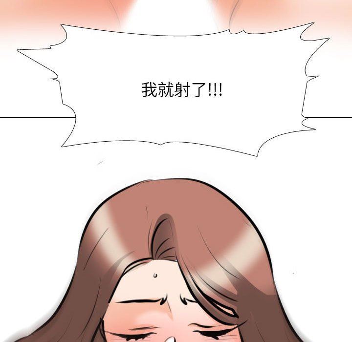 同事換換愛第104話