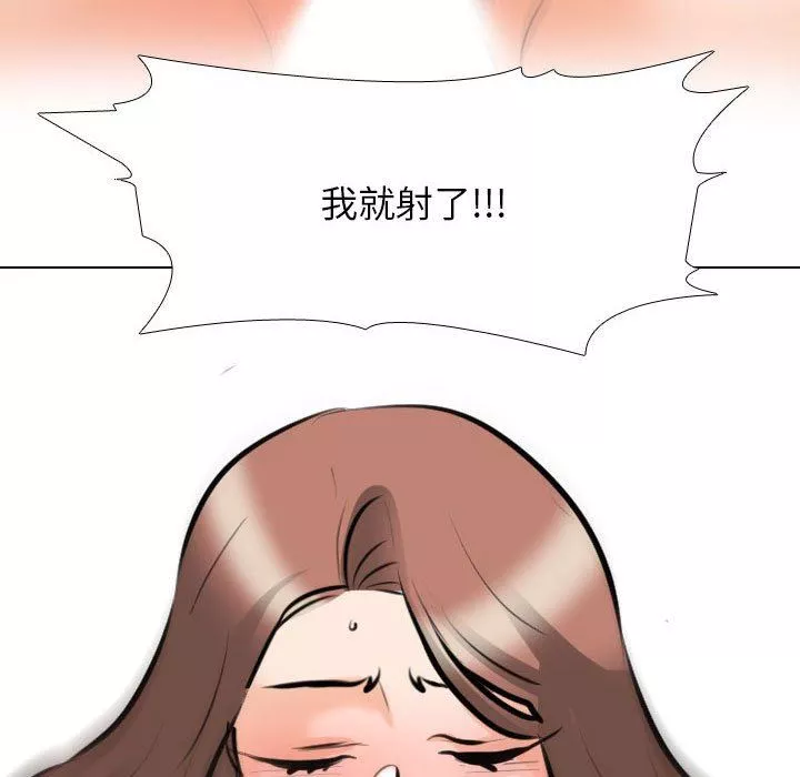 同事換換愛第104話