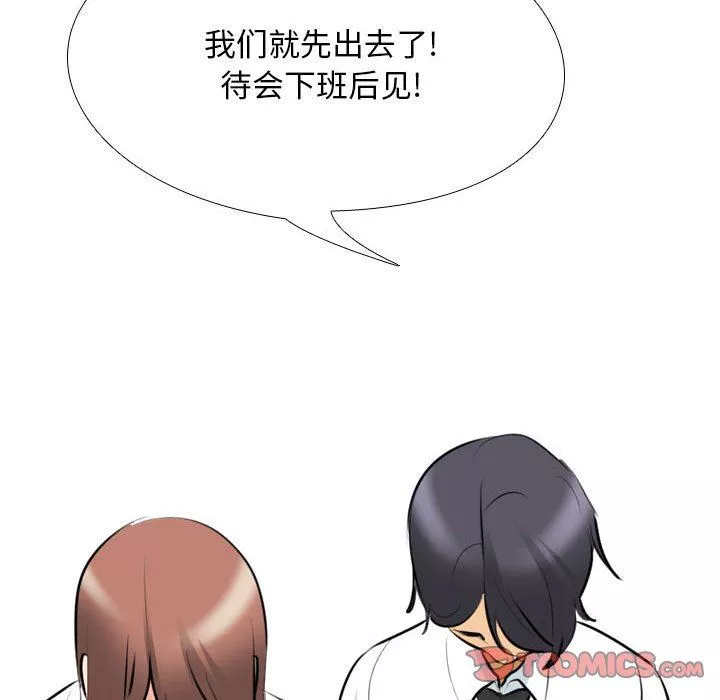 同事換換愛第104話
