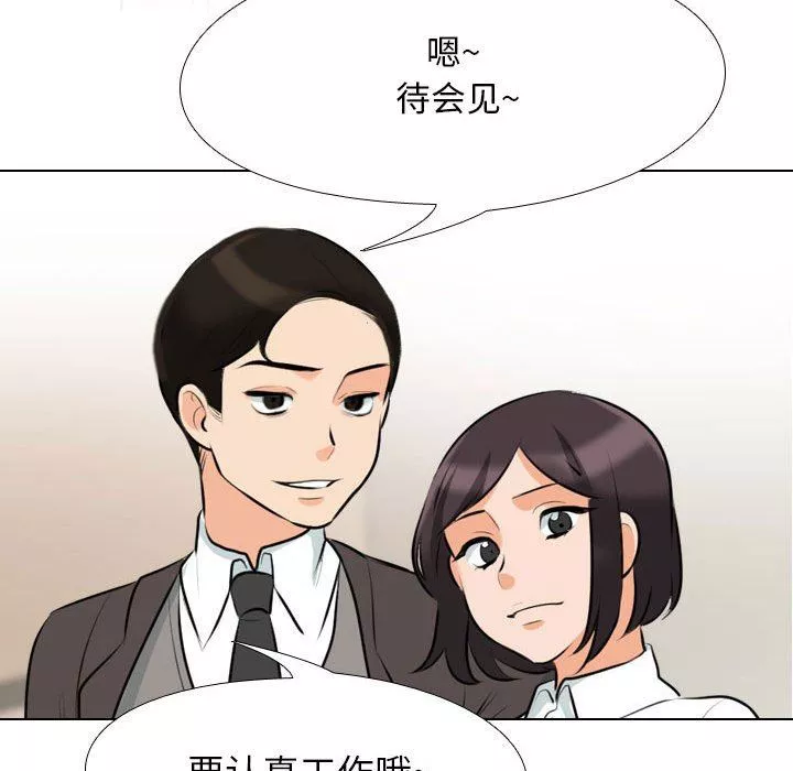 同事换换爱-第104话 - 图片 92