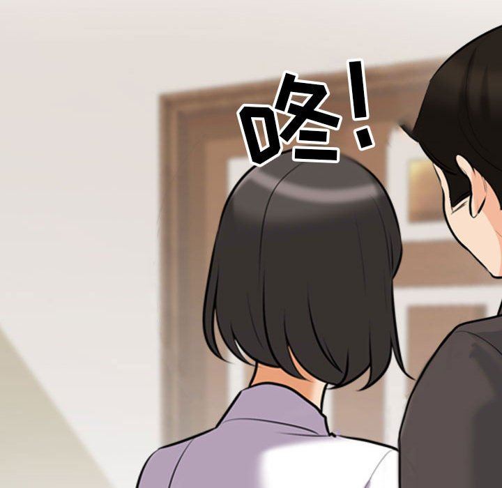 同事換換愛第104話