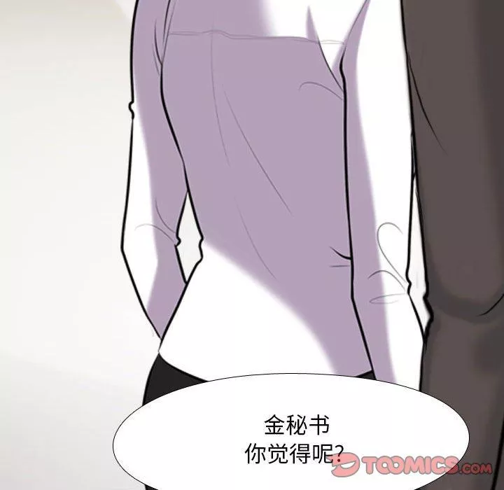 同事換換愛第104話