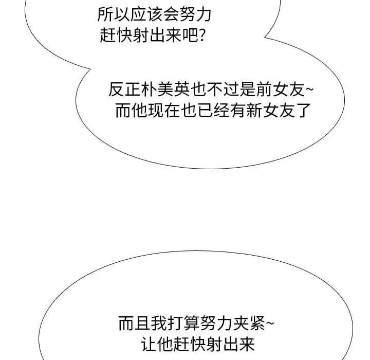 同事换换爱-第104话 - 图片 101