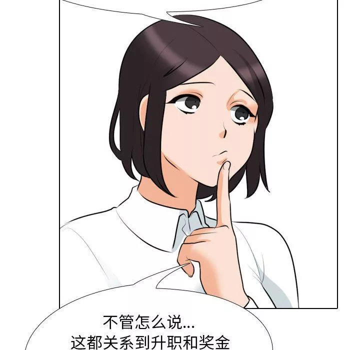 同事换换爱-第104话 - 图片 100