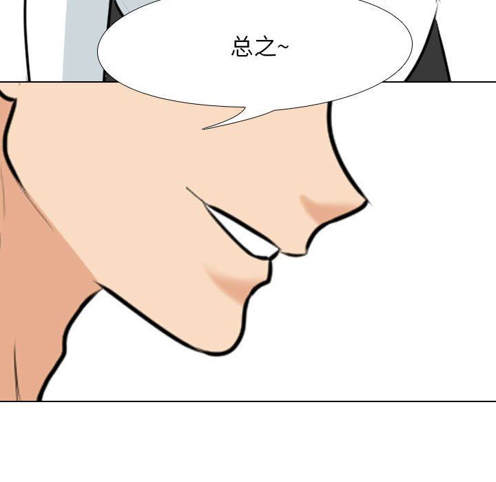 同事換換愛第104話