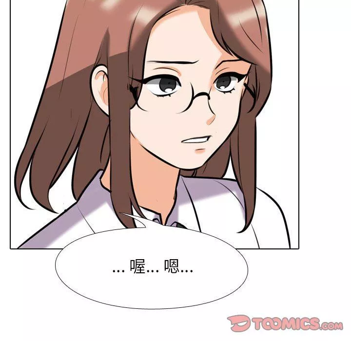 同事换换爱-第104话 - 图片 111