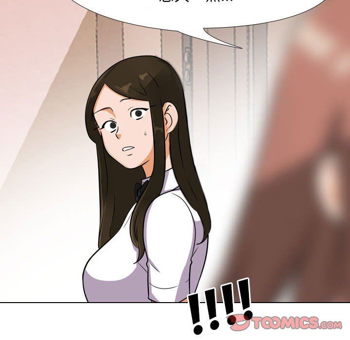 同事換換愛第104話