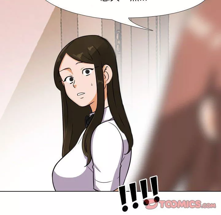 同事換換愛第104話