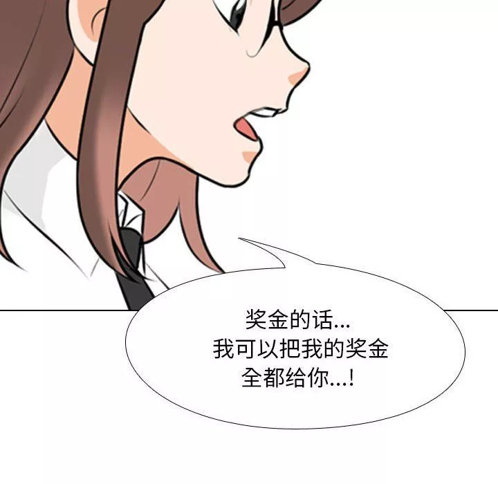 同事换换爱-第105话 - 图片 6
