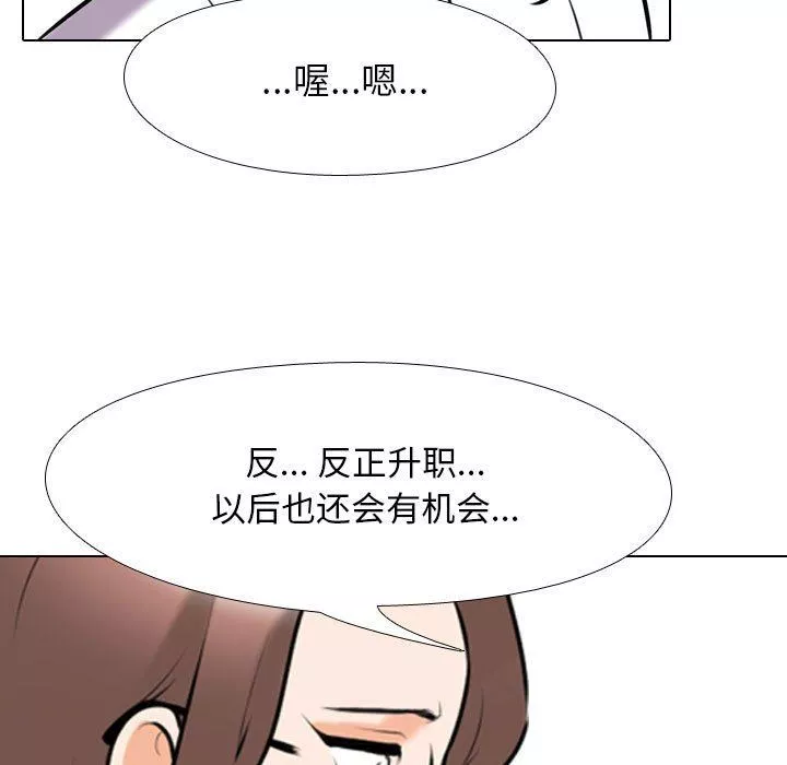 同事换换爱-第105话 - 图片 5