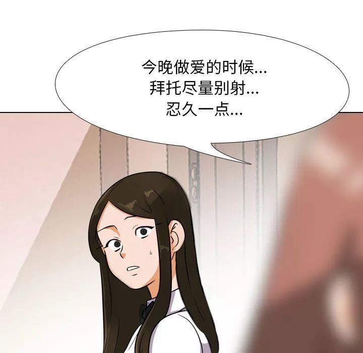 同事換換愛第105話
