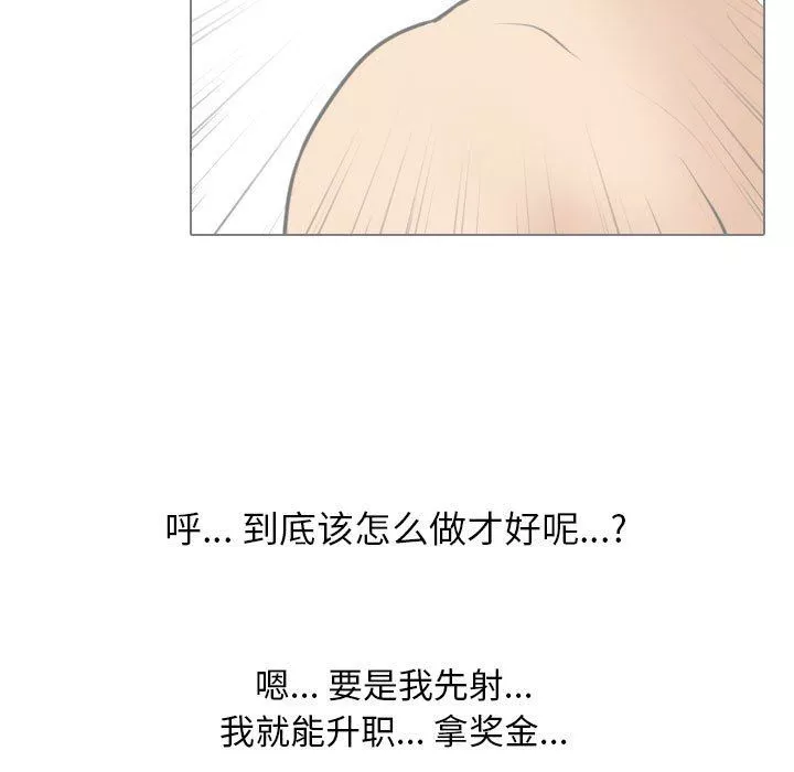 同事换换爱-第105话 - 图片 25