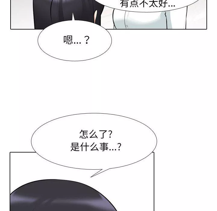 同事换换爱-第105话 - 图片 46