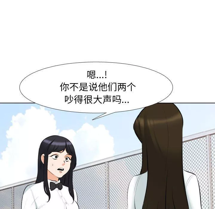同事换换爱-第105话 - 图片 49