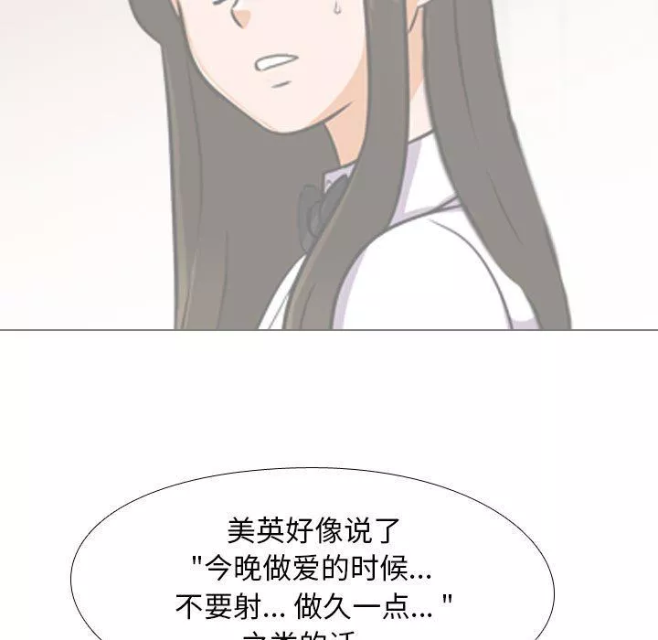 同事換換愛第105話