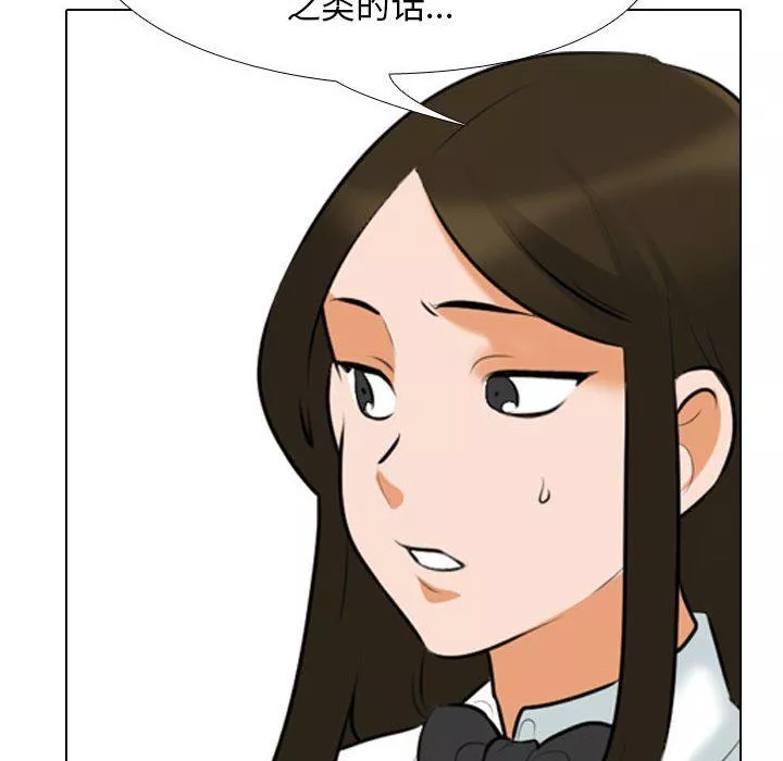 同事换换爱-第105话 - 图片 54