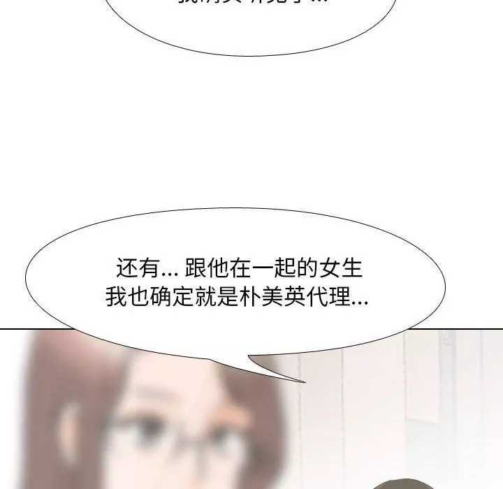 同事换换爱-第105话 - 图片 58
