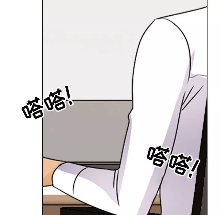 同事换换爱-第105话 - 图片 81