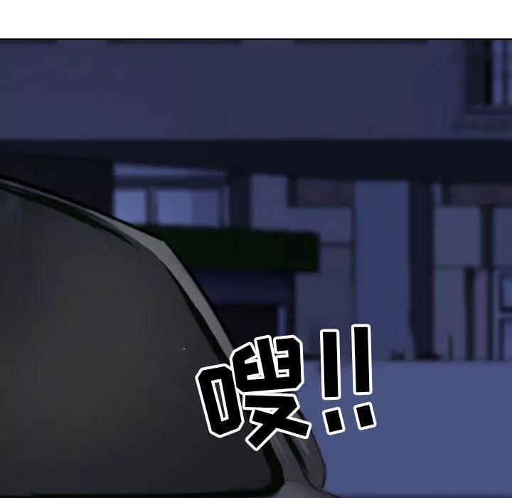 同事換換愛第105話