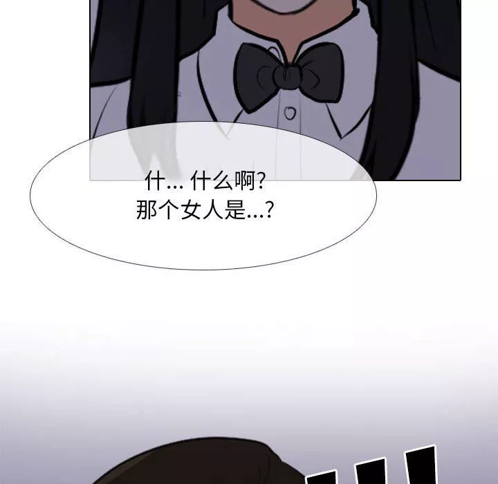 同事换换爱-第105话 - 图片 112