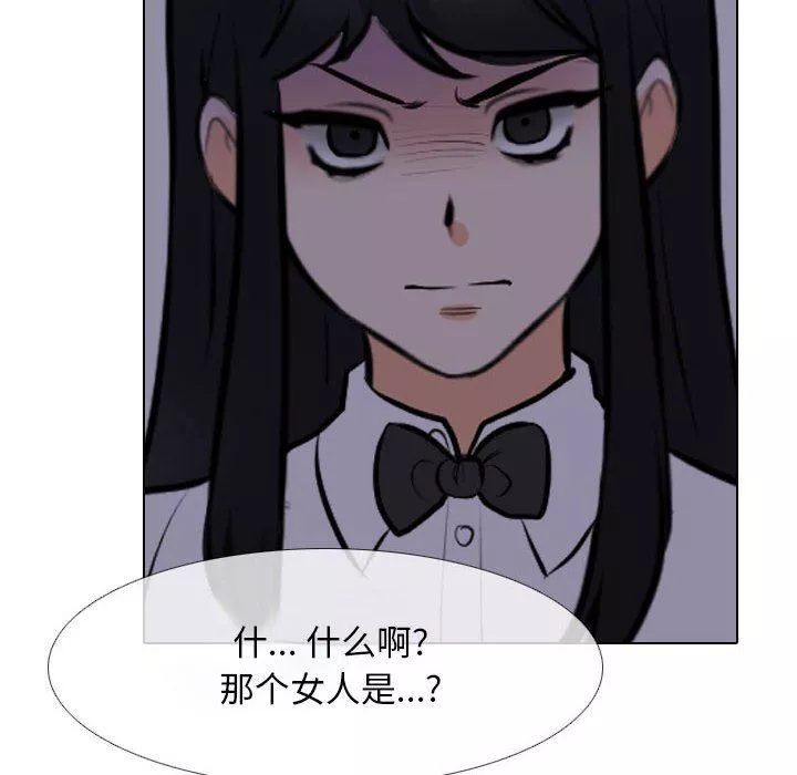 同事换换爱-第106话 - 图片 10