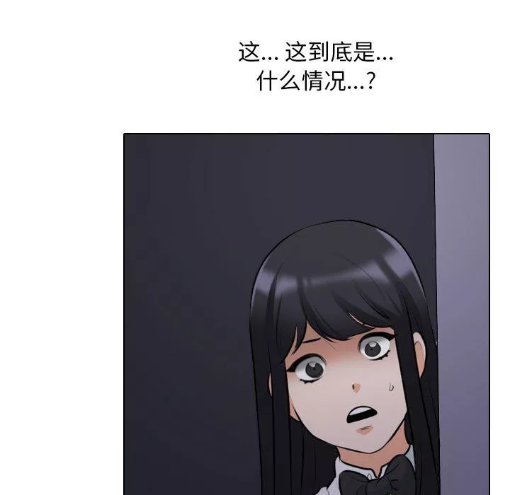 同事换换爱-第106话 - 图片 21