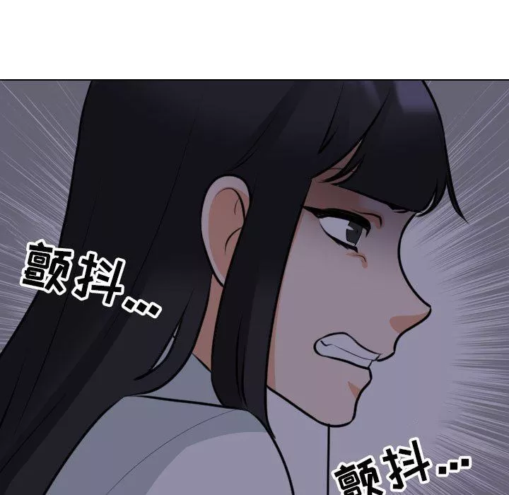同事換換愛第106話