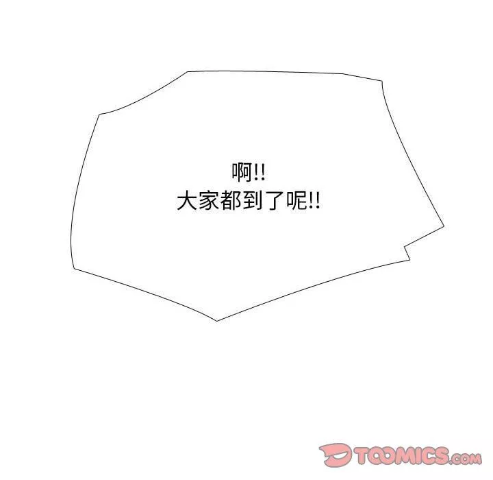 同事换换爱-第106话 - 图片 38