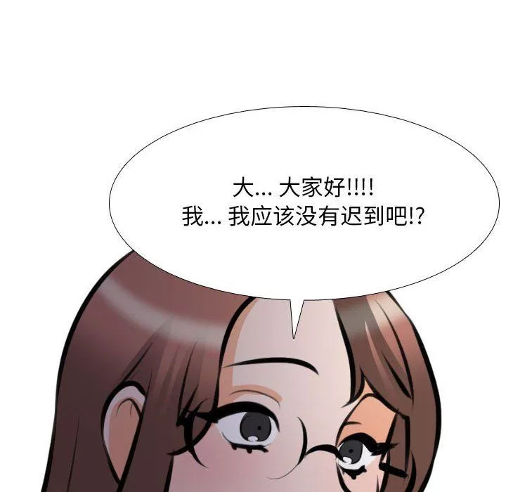 同事换换爱-第106话 - 图片 40