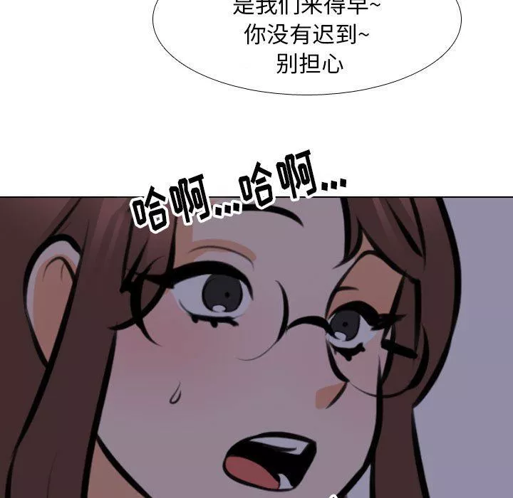 同事换换爱-第106话 - 图片 43