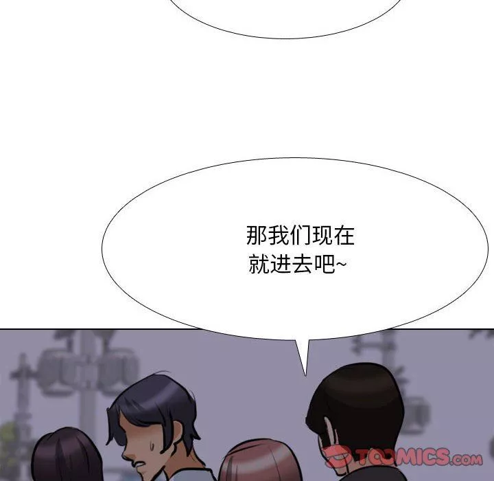 同事换换爱-第106话 - 图片 50