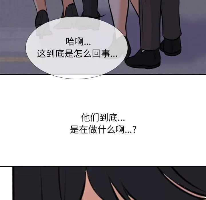 同事换换爱-第106话 - 图片 52