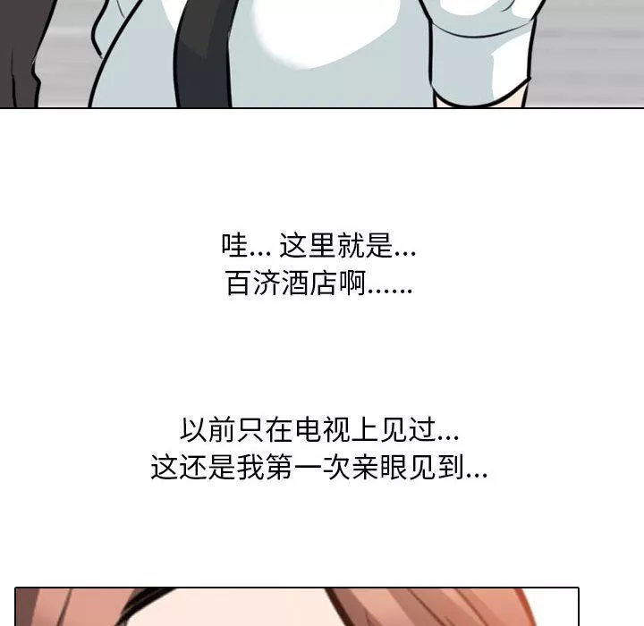 同事换换爱-第106话 - 图片 58