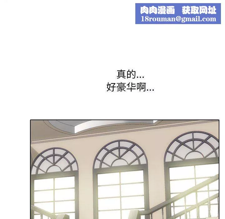 同事换换爱-第106话 - 图片 60