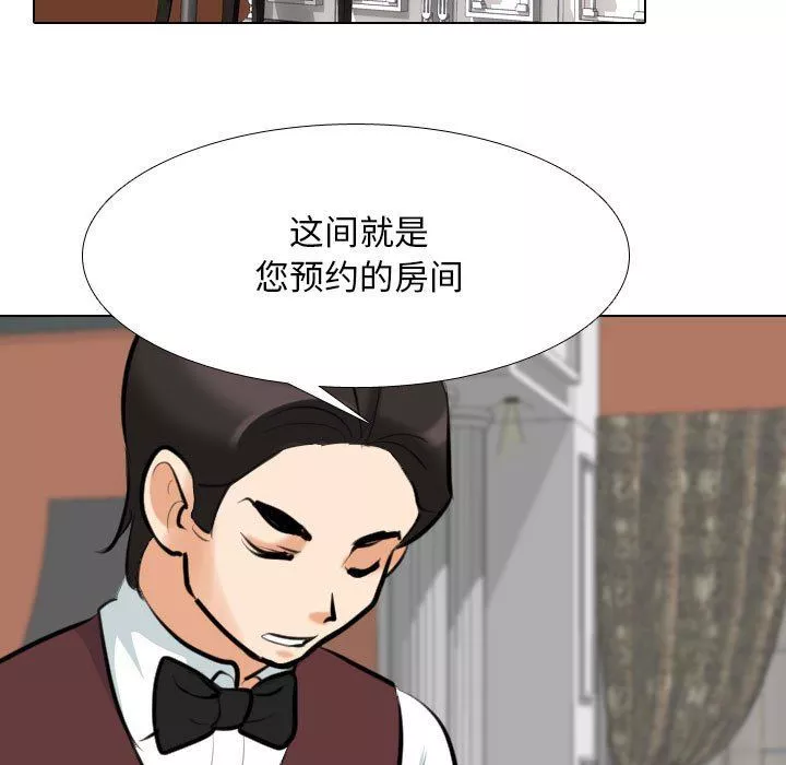 同事換換愛第106話
