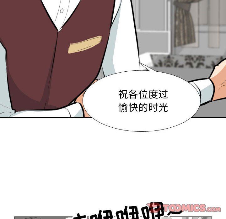 同事換換愛第106話