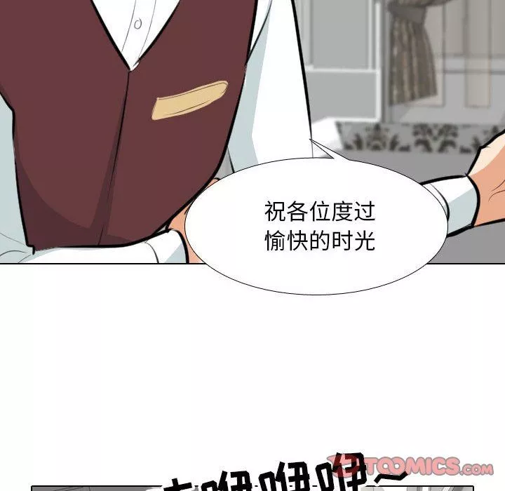 同事换换爱-第106话 - 图片 68