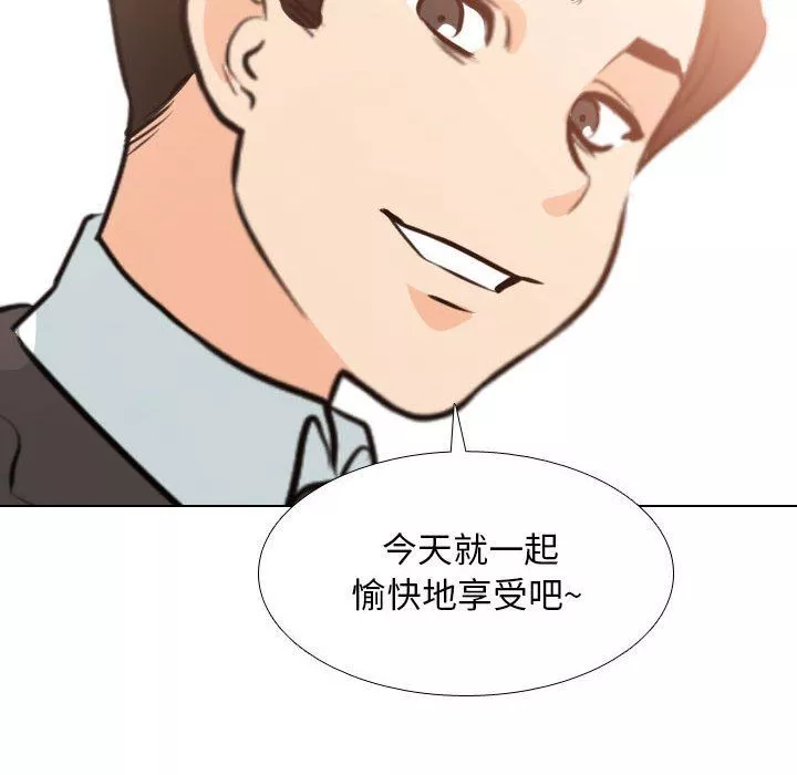 同事换换爱-第106话 - 图片 76