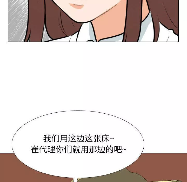 同事换换爱-第106话 - 图片 78