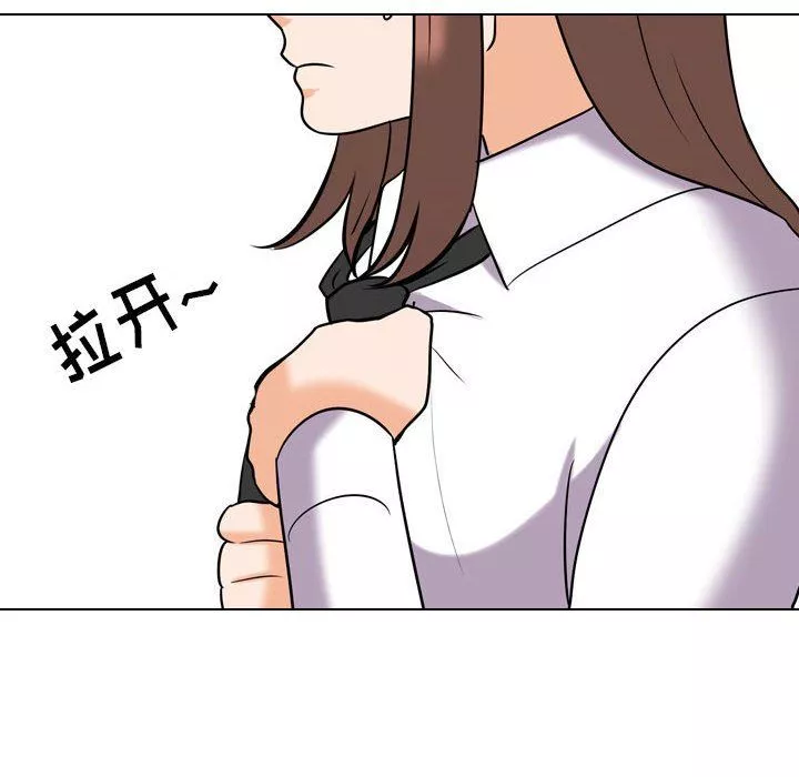 同事換換愛第106話
