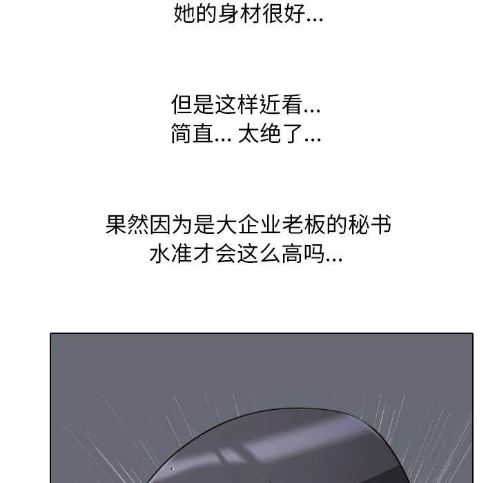 同事换换爱-第106话 - 图片 95