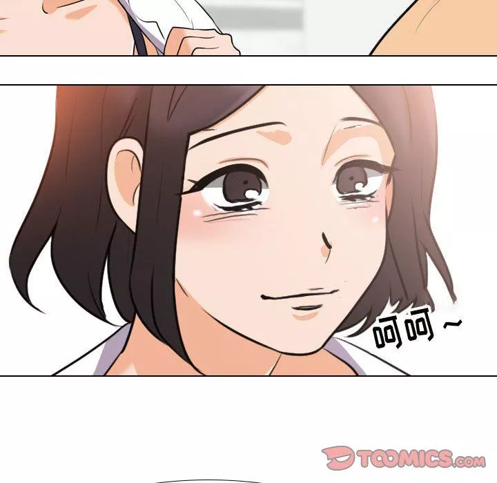 同事换换爱-第106话 - 图片 98