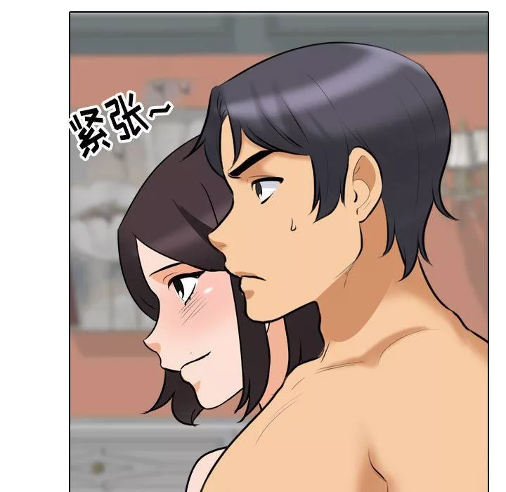 同事換換愛第106話