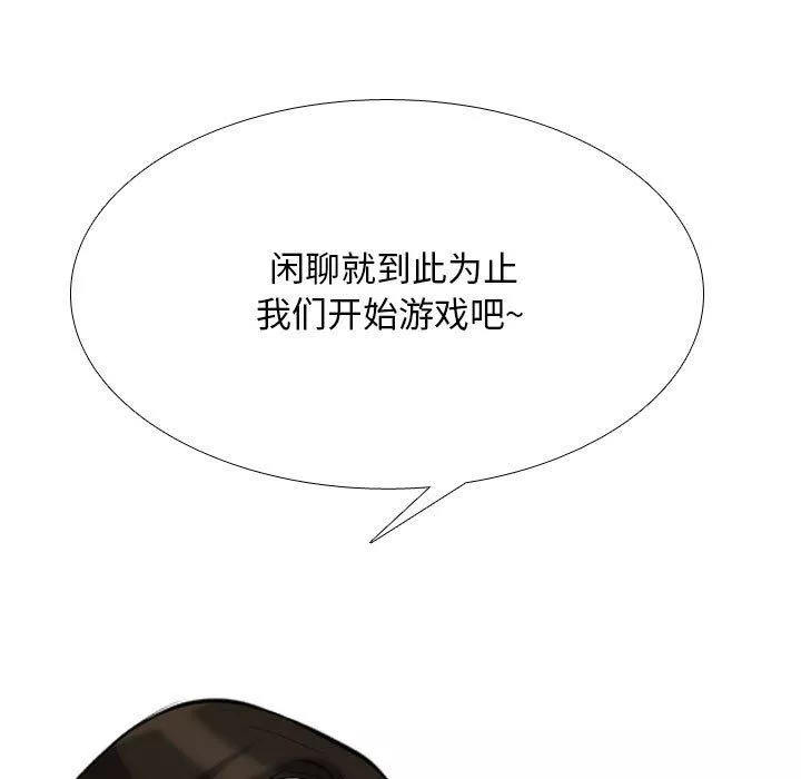 同事换换爱-第106话 - 图片 115