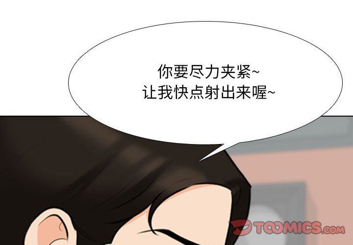 同事換換愛第107話