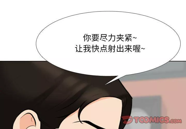 同事換換愛第107話