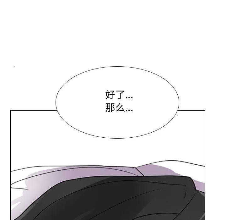 同事換換愛第107話