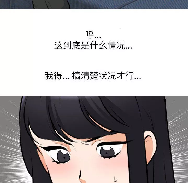 同事换换爱-第107话 - 图片 16