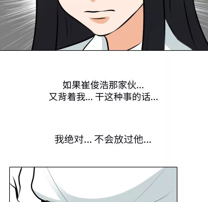 同事换换爱-第107话 - 图片 17