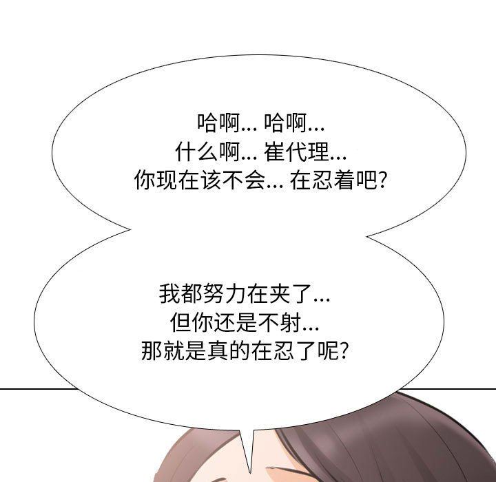 同事換換愛第107話